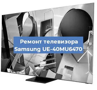 Замена порта интернета на телевизоре Samsung UE-40MU6470 в Воронеже